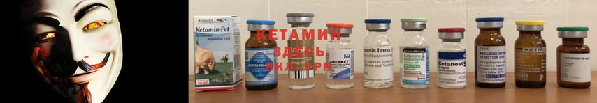 что такое   Снежинск  КЕТАМИН ketamine 