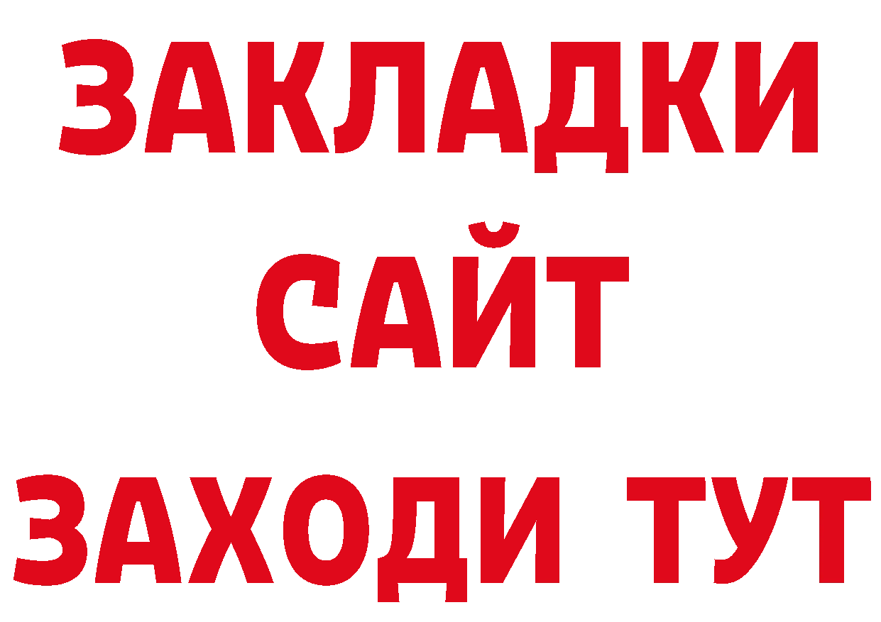 Где купить наркоту? дарк нет как зайти Снежинск