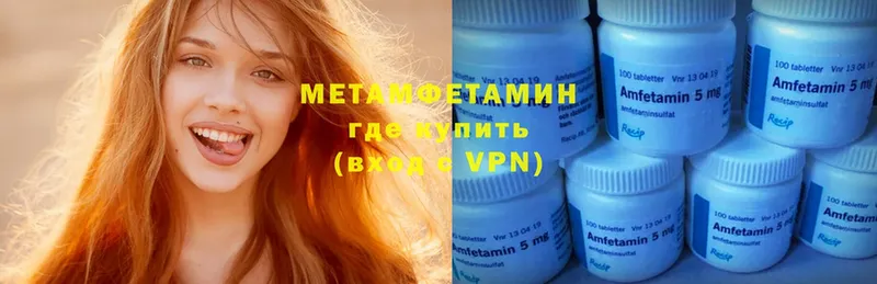 Первитин Methamphetamine  Снежинск 